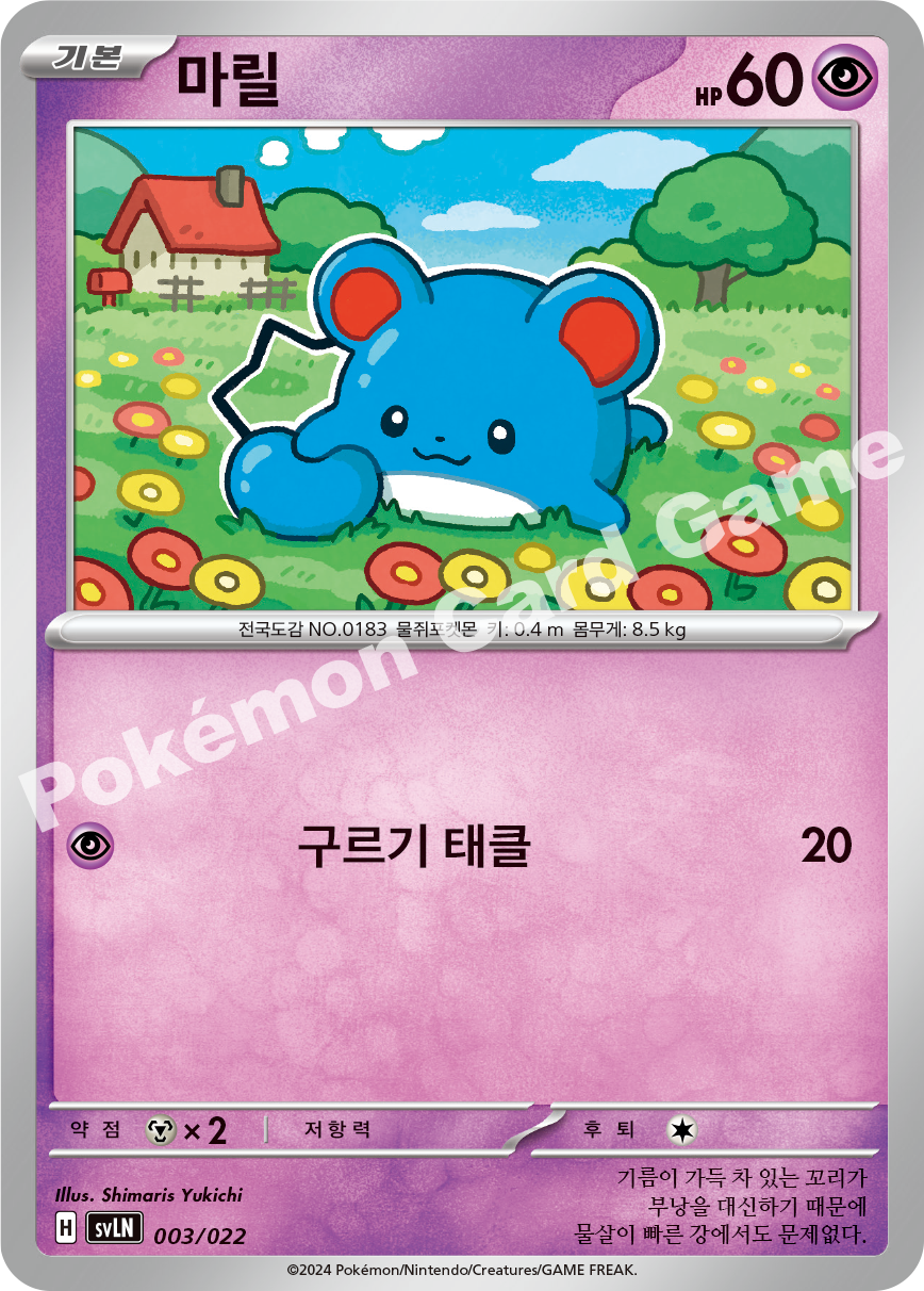 Marill 003/022 — Sylveon ex Starter Set Tera Type: Stellar (Korean Pokémon TCG card)