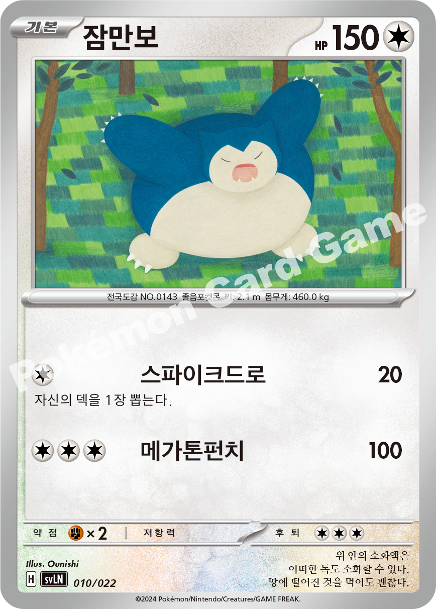 Snorlax 010/022 — Sylveon ex Starter Set Tera Type: Stellar (Korean Pokémon TCG card)