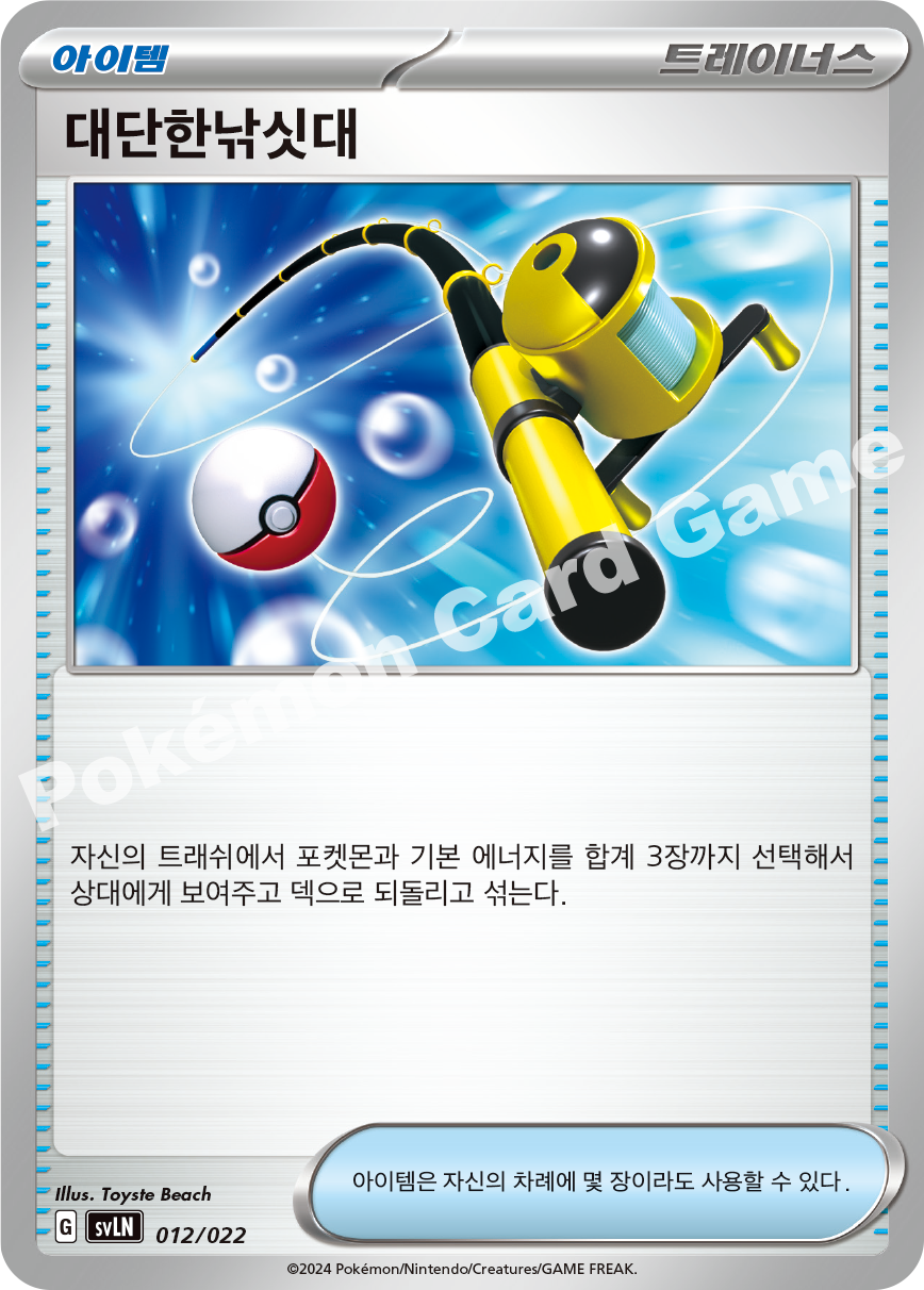 Super Rod 012/022 — Sylveon ex Starter Set Tera Type: Stellar (Korean Pokémon TCG card)