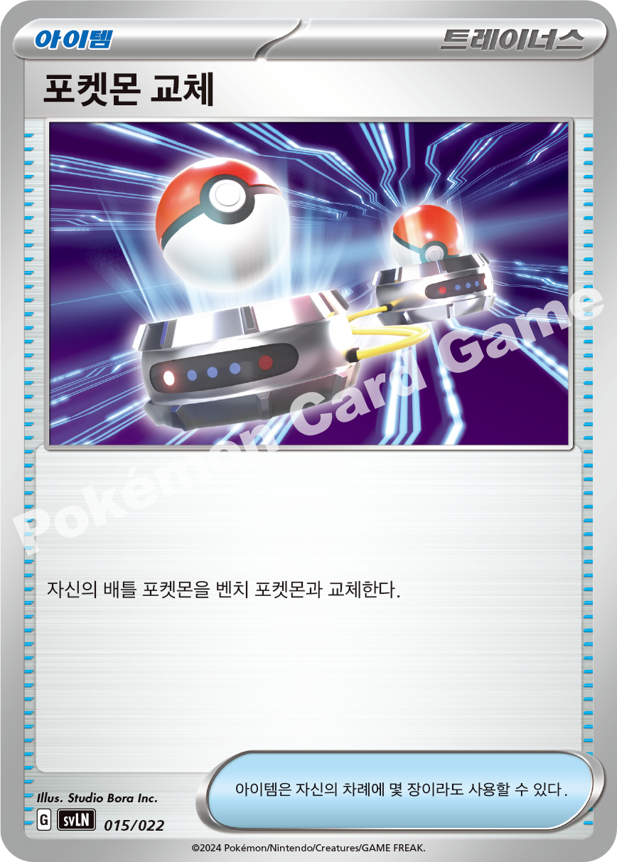 Switch 015/022 — Sylveon ex Starter Set Tera Type: Stellar (Korean Pokémon TCG card)