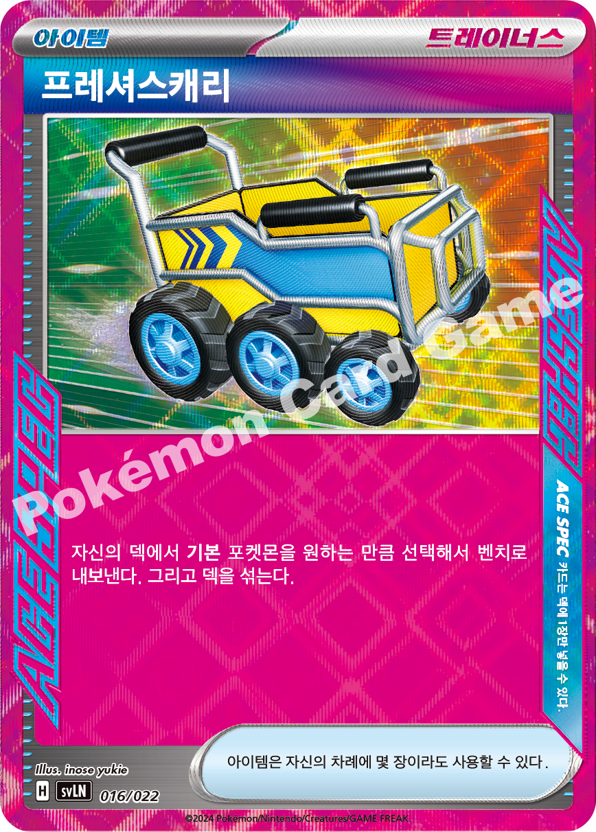 Precious Trolley 016/022 — Sylveon ex Starter Set Tera Type: Stellar (Korean Pokémon TCG card)
