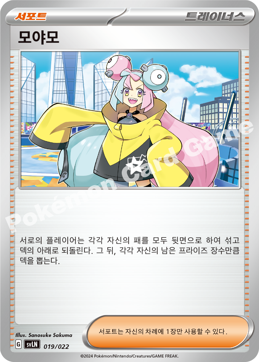 Iono 019/022 — Sylveon ex Starter Set Tera Type: Stellar (Korean Pokémon TCG card)