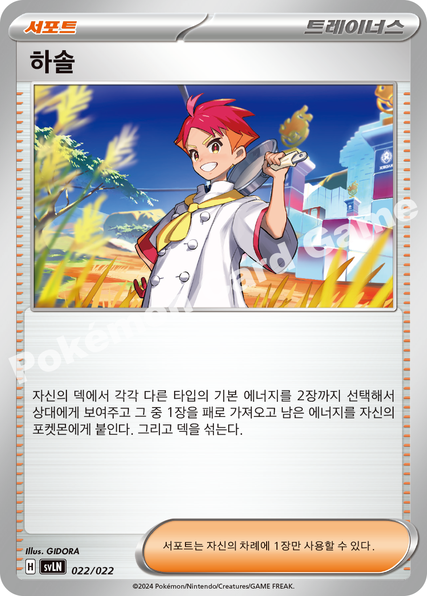 Crispin 022/022 — Sylveon ex Starter Set Tera Type: Stellar (Korean Pokémon TCG card)