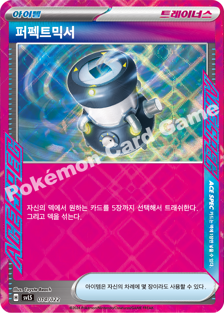 Brilliant Blender 014/022 — Ceruledge ex Starter Set Tera Type: Stellar (Korean Pokémon TCG card)