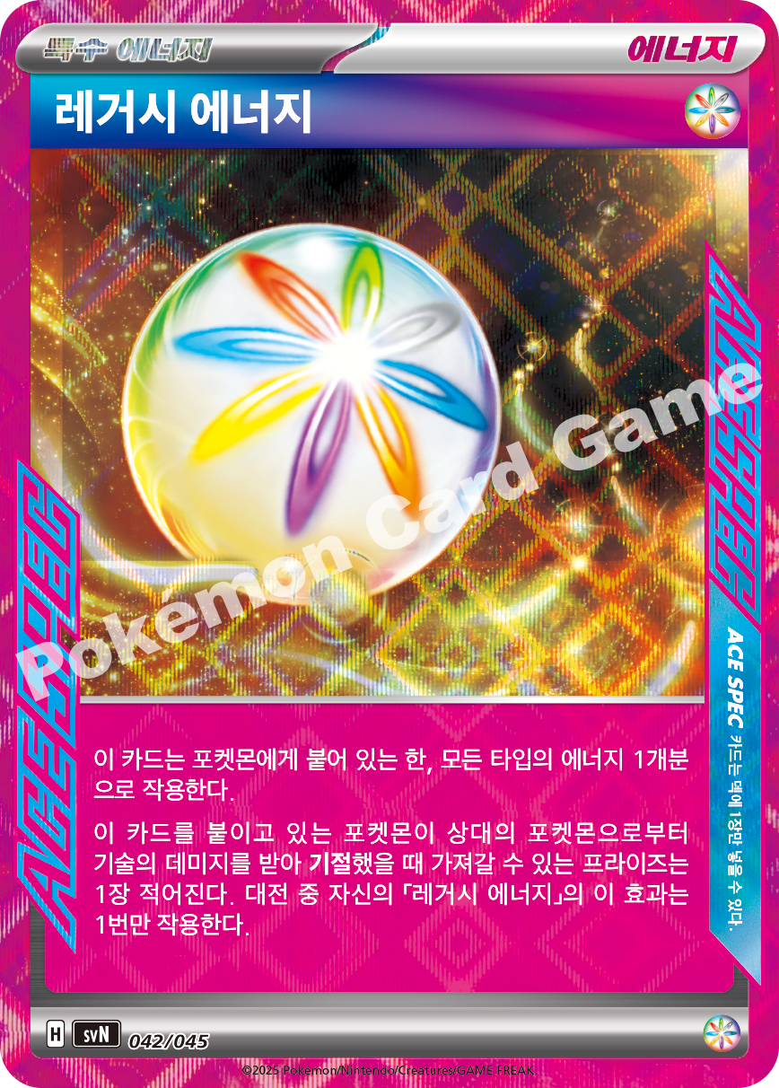 Jet Energy 042 — Battle Partners Deck Build Box (Korean Pokémon TCG card)