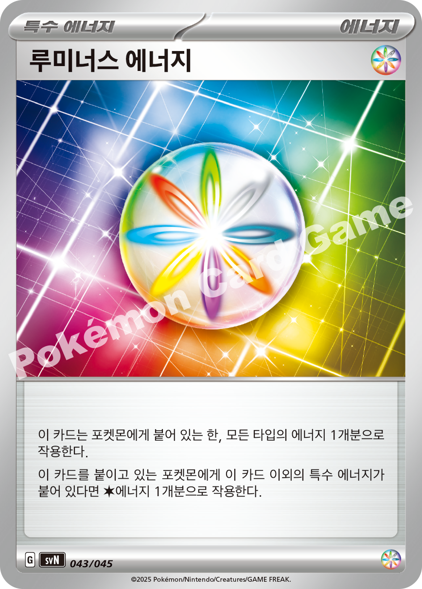 Mist Energy 043 — Battle Partners Deck Build Box (Korean Pokémon TCG card)