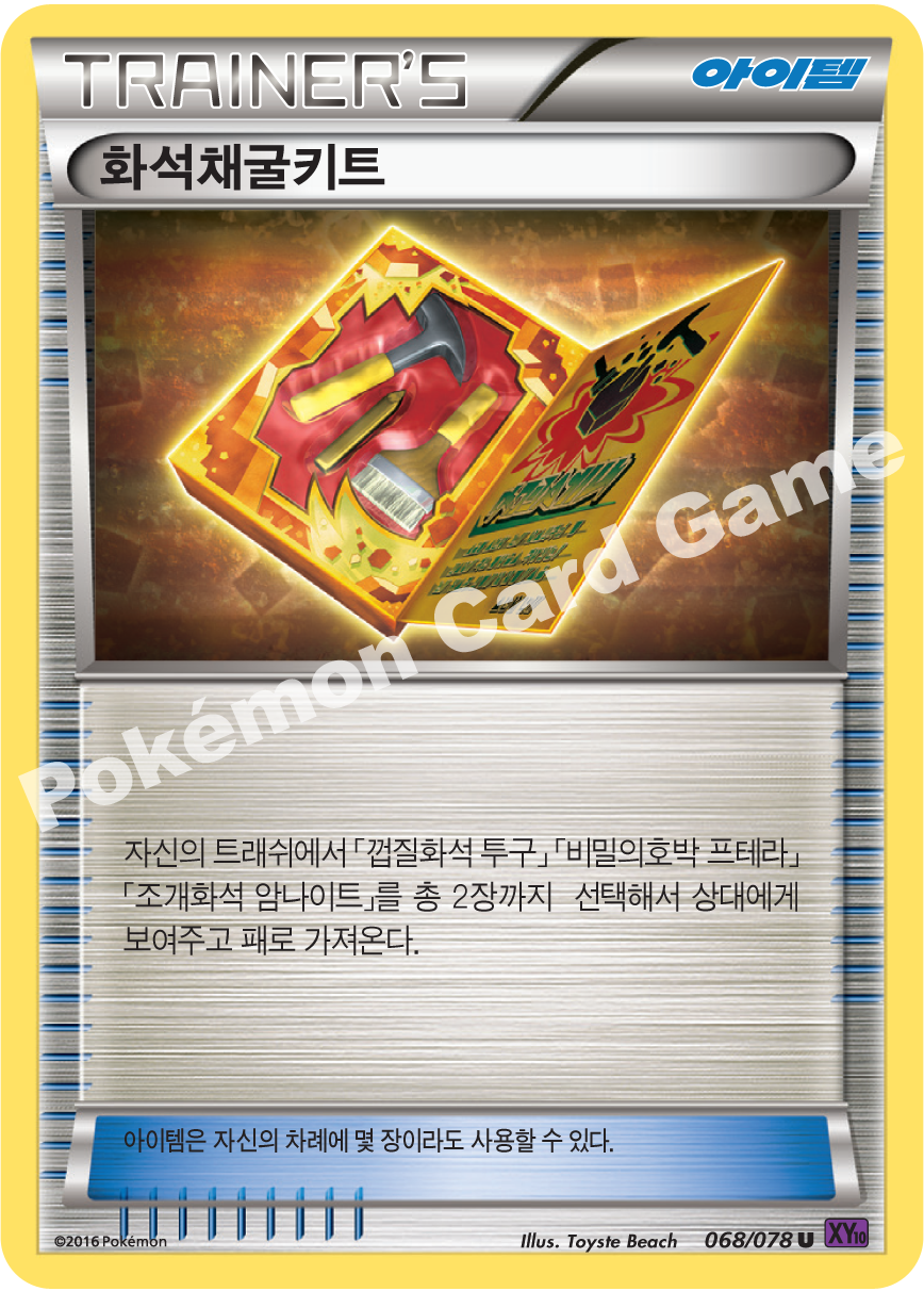 Mega Catcher 068 — Fates Collide (Korean Pokémon TCG card)
