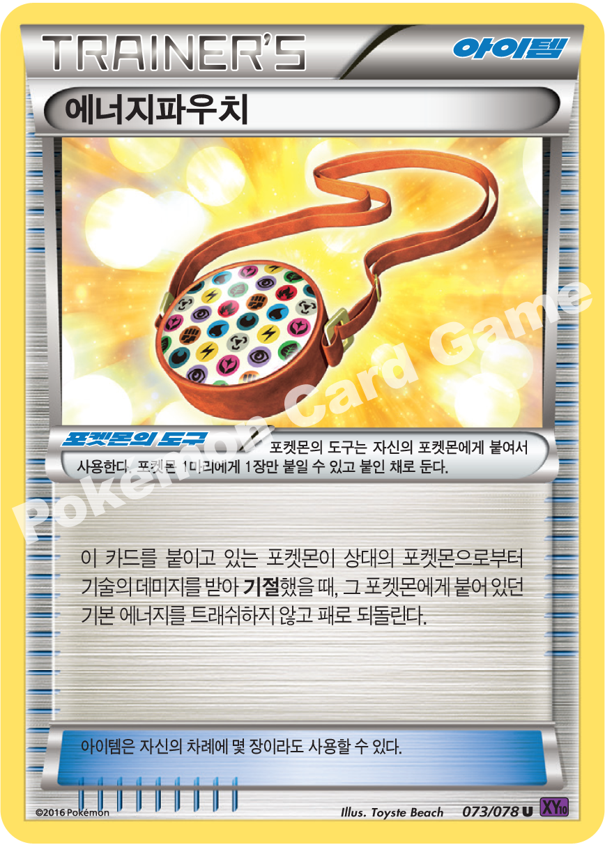 Twisted Spoon 073 — Fates Collide (Korean Pokémon TCG card)