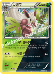 Shiftry 003 — Fever Burst Fighter (Korean Pokémon TCG card)