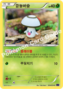 Foongus 004 — Fever Burst Fighter (Korean Pokémon TCG card)