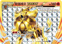 Pyroar  BREAK 010 — Fever Burst Fighter (Korean Pokémon TCG card)