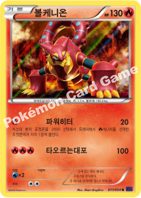 Volcanion 011 — Fever Burst Fighter (Korean Pokémon TCG card)