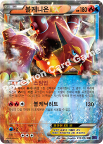 Volcanion  EX 012 — Fever Burst Fighter (Korean Pokémon TCG card)