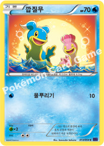 Shellos 013 — Fever Burst Fighter (Korean Pokémon TCG card)