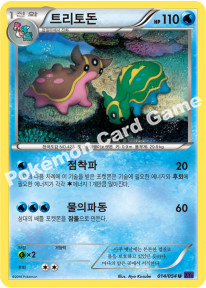 Gastrodon 014 — Fever Burst Fighter (Korean Pokémon TCG card)