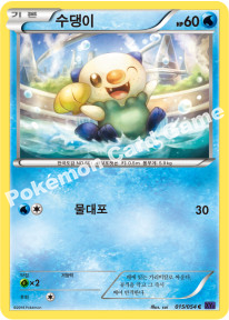 Oshawott 015 — Fever Burst Fighter (Korean Pokémon TCG card)
