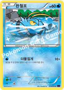 Clauncher 018 — Fever Burst Fighter (Korean Pokémon TCG card)