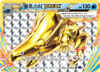 Clawitzer  BREAK 020 — Fever Burst Fighter (Korean Pokémon TCG card)