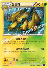 Galvantula 022 — Fever Burst Fighter (Korean Pokémon TCG card)