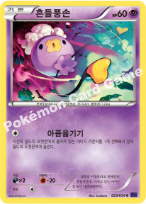 Drifloon 023 — Fever Burst Fighter (Korean Pokémon TCG card)