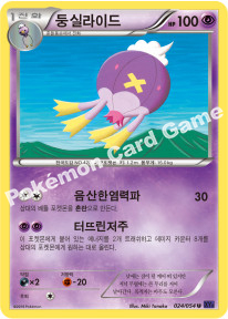 Drifblim 024 — Fever Burst Fighter (Korean Pokémon TCG card)
