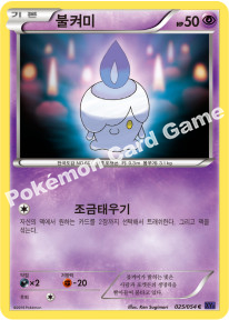 Litwick 025 — Fever Burst Fighter (Korean Pokémon TCG card)