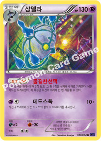 Chandelure 027 — Fever Burst Fighter (Korean Pokémon TCG card)