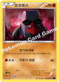 Nosepass 028 — Fever Burst Fighter (Korean Pokémon TCG card)