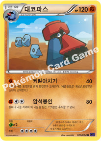 Probopass 029 — Fever Burst Fighter (Korean Pokémon TCG card)