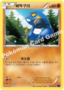 Croagunk 030 — Fever Burst Fighter (Korean Pokémon TCG card)