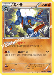 Toxicroak 031 — Fever Burst Fighter (Korean Pokémon TCG card)