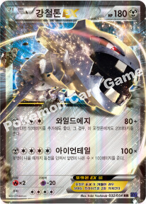 Steelix  EX 032 — Fever Burst Fighter (Korean Pokémon TCG card)