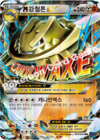 M Steelix EX 033 — Fever Burst Fighter (Korean Pokémon TCG card)
