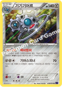 Klinklang 038 — Fever Burst Fighter (Korean Pokémon TCG card)