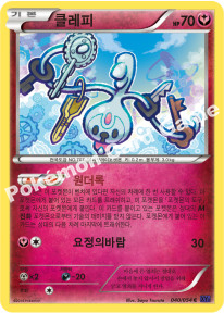 Klefki 040 — Fever Burst Fighter (Korean Pokémon TCG card)