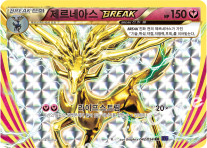 Xerneas BREAK 042 — Fever Burst Fighter (Korean Pokémon TCG card)