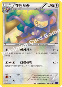 Ambipom 045 — Fever Burst Fighter (Korean Pokémon TCG card)