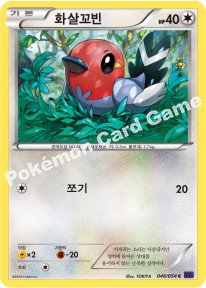 Fletchling 046 — Fever Burst Fighter (Korean Pokémon TCG card)