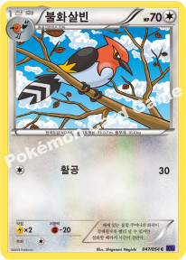 Fletchinder 047 — Fever Burst Fighter (Korean Pokémon TCG card)