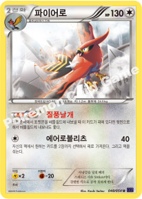 Talonflame 048 — Fever Burst Fighter (Korean Pokémon TCG card)