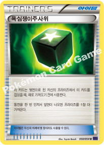 Special Charge 050 — Fever Burst Fighter (Korean Pokémon TCG card)