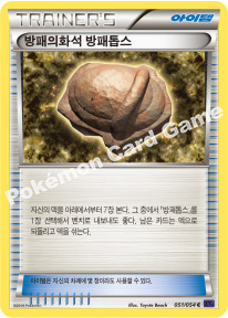 Greedy Dice 051 — Fever Burst Fighter (Korean Pokémon TCG card)