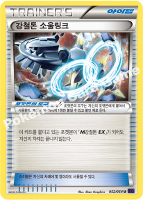 Pokémon Ranger 052 — Fever Burst Fighter (Korean Pokémon TCG card)