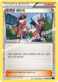 Ninja Boy 054 — Fever Burst Fighter (Korean Pokémon TCG card)