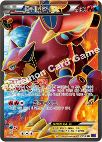 Volcanion EX 055 — Fever Burst Fighter (Korean Pokémon TCG card)