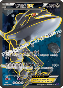 Steelix EX 056 — Fever Burst Fighter (Korean Pokémon TCG card)