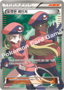 Pokémon Ranger 058 — Fever Burst Fighter (Korean Pokémon TCG card)
