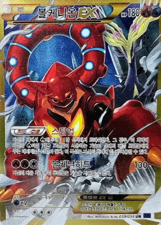 Volcanion  EX 059/054 — Fever Burst Fighter (Korean Pokémon TCG card)