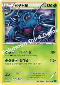 Tangrowth 002 — Cruel Traitor (Korean Pokémon TCG card)