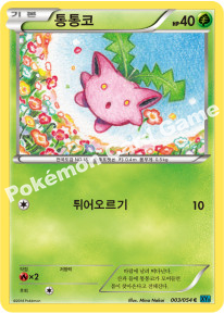 Hoppip 003 — Cruel Traitor (Korean Pokémon TCG card)